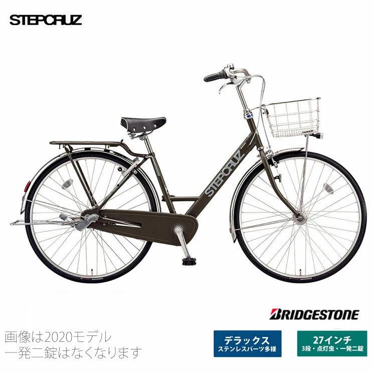 STEPCRUZ Dx(ステップクルーズDX) （ST7T2） 27インチ/チェーンモデル  ブリヂストン自転車　 送料プランA　23区送料2700円（注文後修正）｜ehakusen