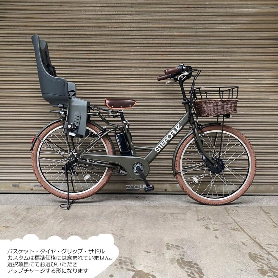 電動アシスト自転車 ステップクルーズ　チャイルドシート付き STEPCRUZ リアチャイルドシート/Bobike Exclusive Maxi搭載フル