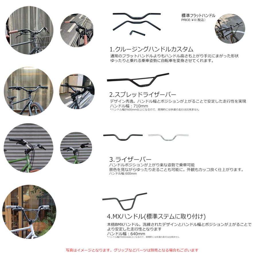 MARIN（マリン） 東京/千葉/埼玉/神奈川は送料無料 フルカスタム