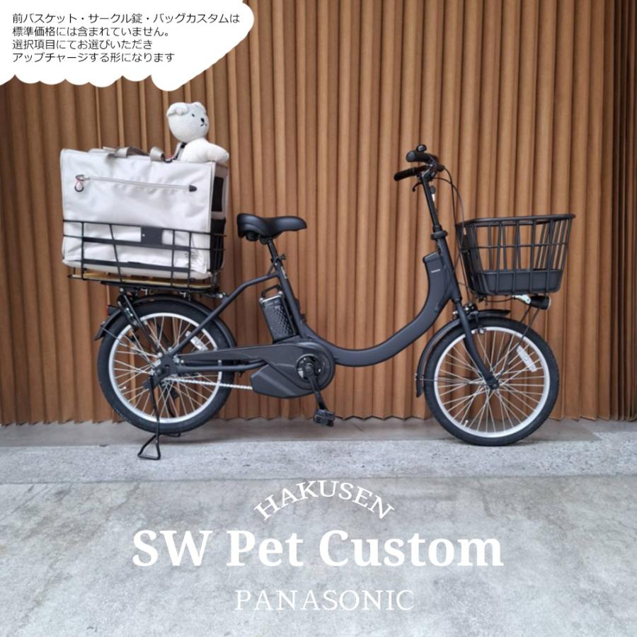 SW Mペットバスケットリア/フルカスタム SWエスダブリュー BE-FSW013 