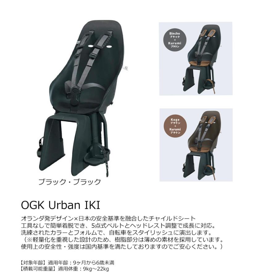 特価中(5/1より値上げ)  リアチャイルドシート/OGK URBAN IKI 搭載フルカスタム TOTE BOX(TXB43T) トートボックス ブリヂストン買物自転車  送料プランAの画像