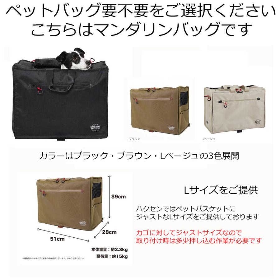 TOTEBOX 特価(7/31 18時まで) Mペットバスケットリア/フルカスタム