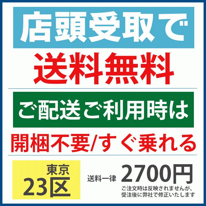 特価中(5/1より値上げ)  リアチャイルドシート/Bobike One maxi搭載フルカスタム TOTE BOX(TXB43T) トートボックス ブリヂストン買物自転車  送料プランAの画像