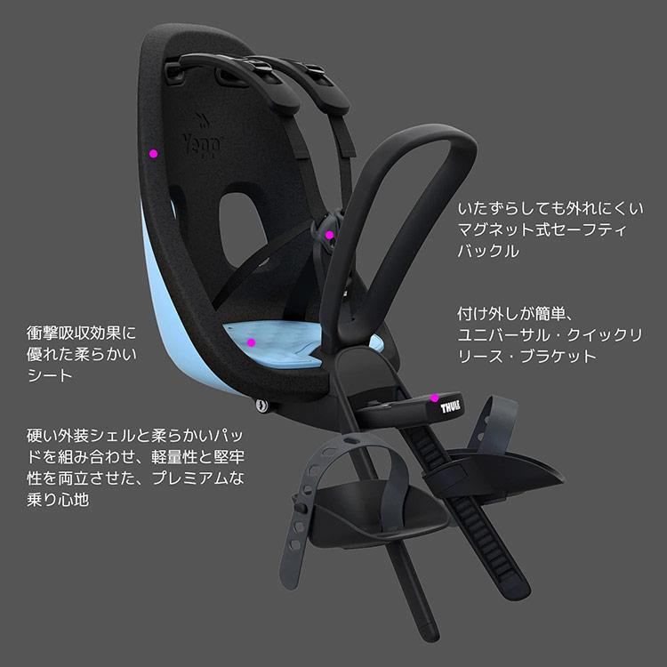 前子供のせ Yepp(イエップ) Thule Yepp Nexxt MINI (スーリー 前子供のせ Yepp(イエップ) Thule Yepp Nexxt MINI (スーリー