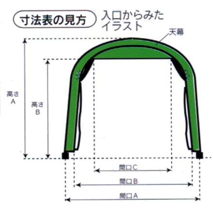 *[法人様宛配送は送料無料]パイプ車庫　大型BOX車用　3256B-SB（角パイプベース車庫）　[4]