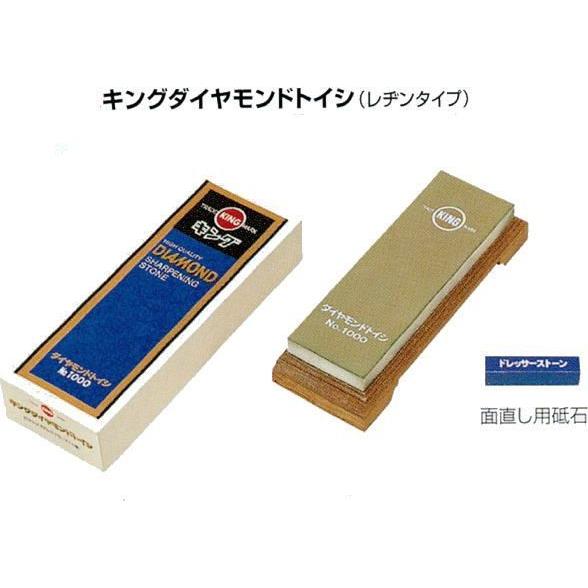 キングダイヤモンド砥石（レジンタイプ）中仕上用 No.1000  