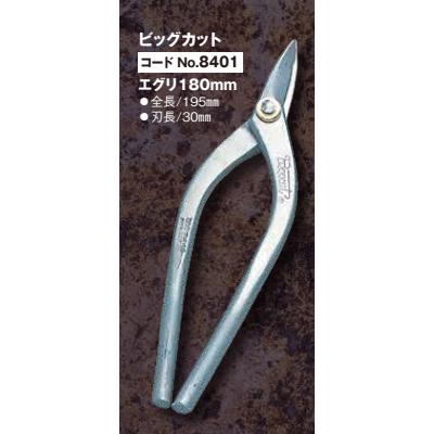 送料込□プロ用高級金切鋏 *種光*オールステンレス製鋏 ビッグ