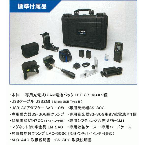 STS アルインコ ALG-44G レーザー墨出し器【リライズ野田愛宕店