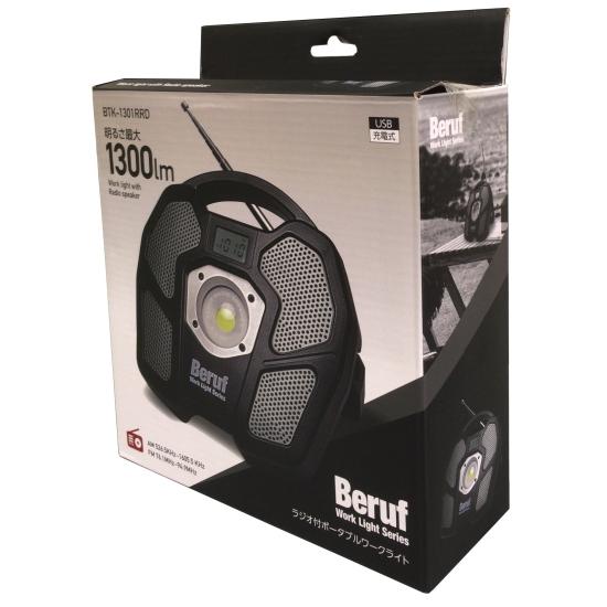 BERUF　ラジオ付ポータブルワークライト　BTK-1301RRD イチネンMTM □Beruf 充電式 投光器 (AM/FM)ラジオ付ポータブル