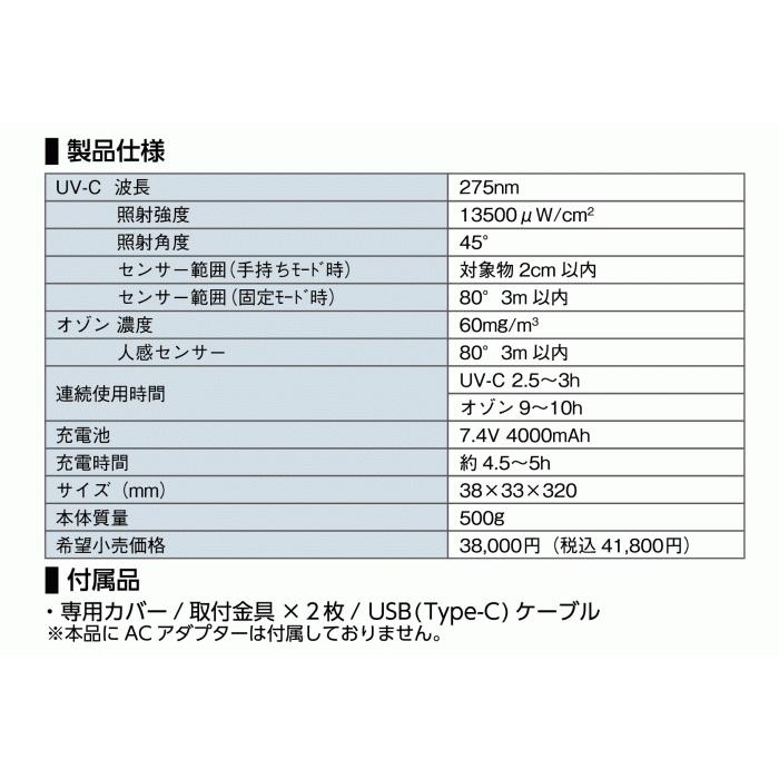 beruf buv-201r u v-c オゾン　殺菌・消臭 イチネンMTM 送料込□Beruf UV−Cオゾン除菌脱臭バー BUV