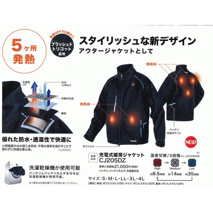 マキタ 充電式暖房ジャケット(本体のみ) CJ205DZ :CJ205DZ:機械工具と作業用品のハンシン - 通販 - Yahoo!ショッピング