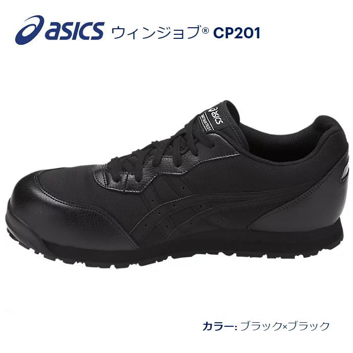 人気の雑貨がズラリ! asicsアシックス作業用靴 ウィンジョブCP201 9090.ブラック×ブラック discoversvg.com 人気の雑貨がズラリ! asicsアシックス作業用靴 ウィンジョブCP201 9090.ブラック×ブラック discoversvg.com