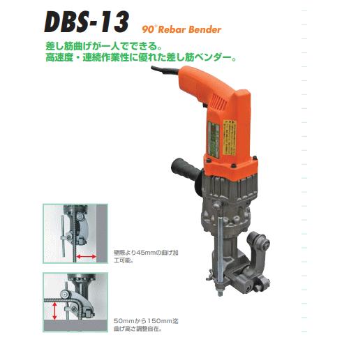 送料込□IKK DIAMOND 差し筋ベンダー DBS-13(北海道・沖縄・離島 送料込□IKK DIAMOND 差し筋ベンダー DBS-13(北海道・沖縄・離島