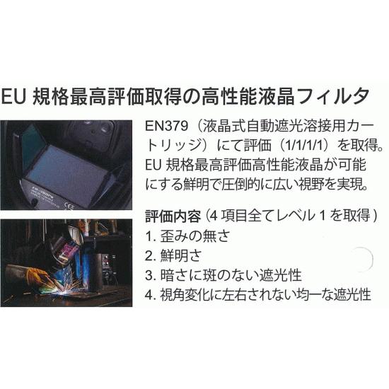 送料込■SUZUKID　液晶式3面自動遮光溶接面　アイボーグ・ワンエイティー　EB-300PW　スター電器製造(株)(北海道・沖縄・離島は送料別)｜ehanshinys｜07