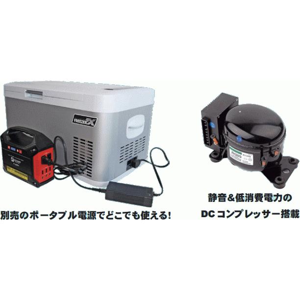 送料込□ポータブル冷蔵・冷凍庫 フリザクス FFB-18L (容量18L) : 機械