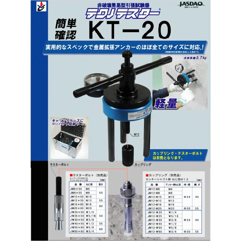 送料込□サンコーテクノ テクノテスター 非破壊簡易型引張試験器 送料込□サンコーテクノ テクノテスター 非破壊簡易型引張試験器