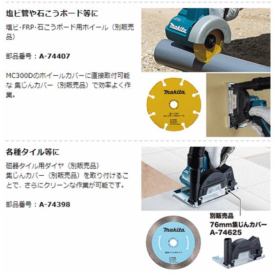 マキタ 送料込 □マキタmakita 76mm充電式コンパクトカッタ マキタ 送料込 □マキタmakita 76mm充電式コンパクトカッタ