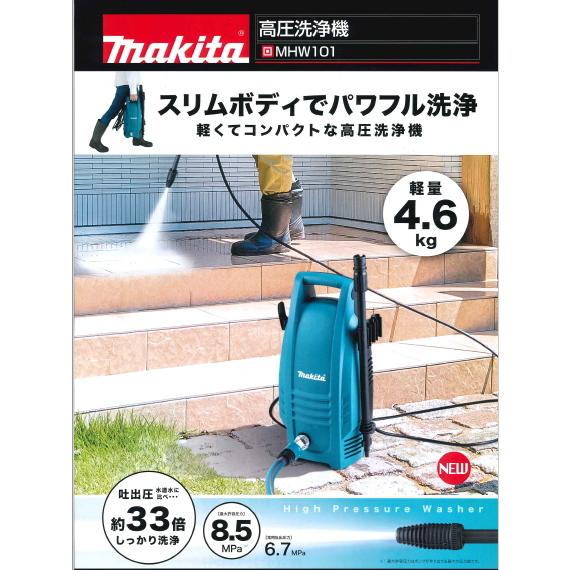 Makita 高圧洗浄機 HW101 本体 Amazon | マキタ(Makita) 高圧洗浄機 MHW101 青 | 高圧洗浄機本体