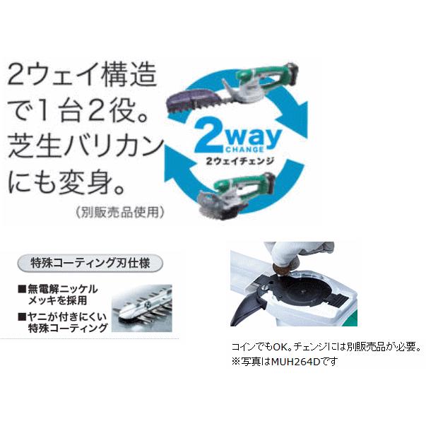 Makita MUH264DSH 芝刈り機 充電器・バッテリー付き マキタ 10.8V 充電