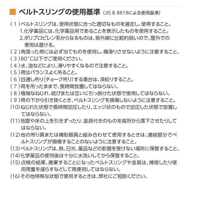 オーエッチOH NBベルトスリング 50×6m : 機械工具と作業用品の オーエッチOH NBベルトスリング 50×6m : 機械工具と作業用品の
