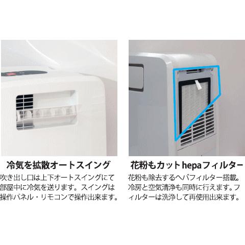 低消費電力ポータブルエアコンPAC-360W ◇送料込◇富士倉ポータブルエアコン PAC-360W◇(メーカー直送品