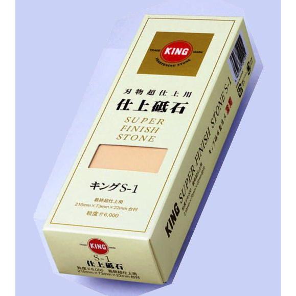 キング仕上砥石（最終超仕上）台付　S-1 本職用 の商品画像