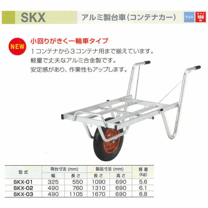 ALINCO（アルインコ） 送料込□アルインコALINCO アルミ製台車