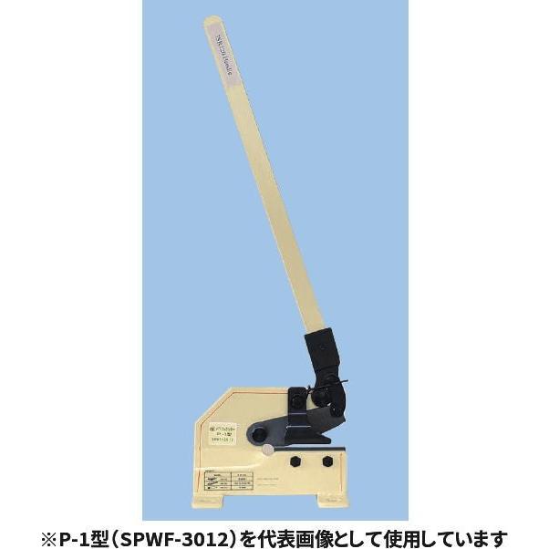 盛光 パワフルカッター（手動式切断機）P-3型（SPWF-5020）(北海道 