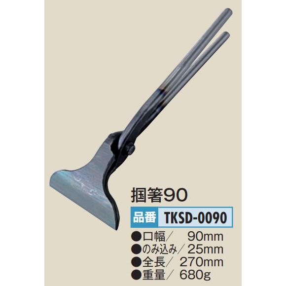 送料込□盛光 スタンダード掴箸90 TKSD-0090(北海道・沖縄・離島