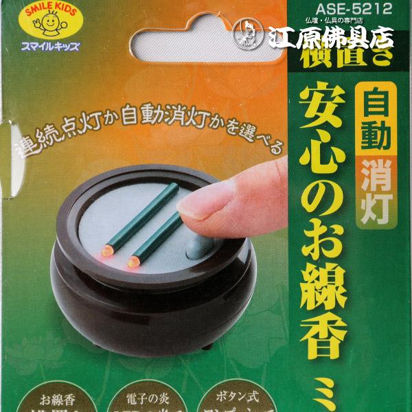 グリーンリトルミィ　且座　聞香セット お香『ROOMY(ルーミィー)-Clean＆Relax-【エアクリーン/4種各4本