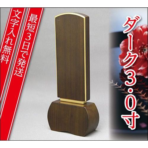 唐木 位牌　(仏具、仏壇)☆3 kokatumi12.jpg?t=20211108130210