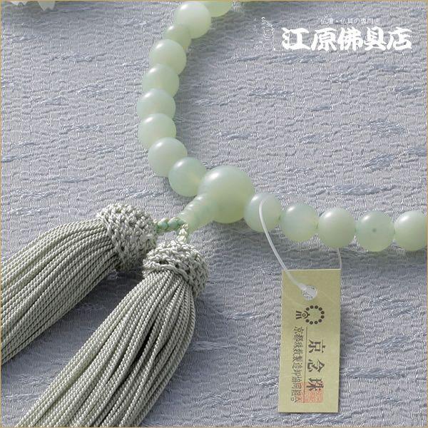 メール便OK』グリーンオニキス8ミリ共仕立 正絹頭付(1級品) 『紙箱入り