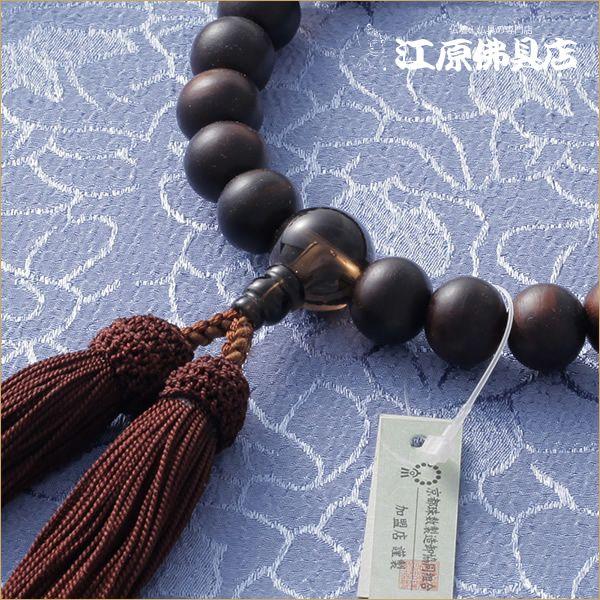 京念珠 男性 縞黒檀（艶消し）22珠 茶水晶仕立 正絹頭付(極上品)『桐 