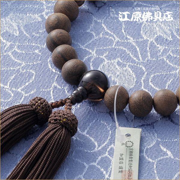 京念珠 男性 シャム柿（艶消し） 茶水晶仕立 正絹頭付 『極上品』『桐
