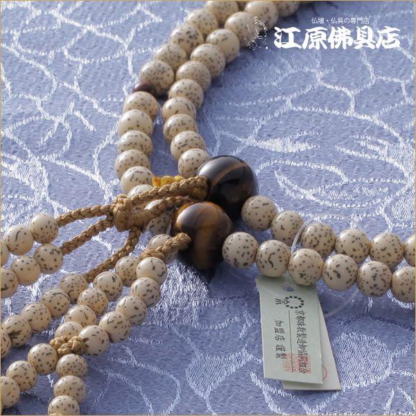 京念珠 男性 日蓮宗:星月菩提樹尺二虎目石仕立 正絹梵天房『桐 京念珠 男性 日蓮宗:星月菩提樹尺二虎目石仕立 正絹梵天房『桐