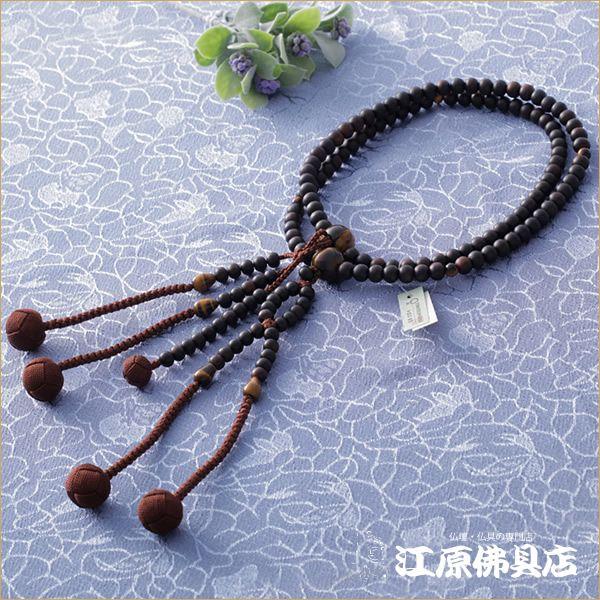 京念珠 男性 日蓮宗:すびき縞黒檀(艶消し) 尺二 虎目石仕立 京念珠 男性 日蓮宗:すびき縞黒檀(艶消し) 尺二 虎目石仕立