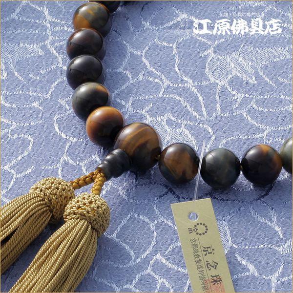 『メール便OK』混合虎目石22珠(1級品) 正絹頭付『紙箱入り』利休色房京念珠 男性 念珠 数珠 男性_2