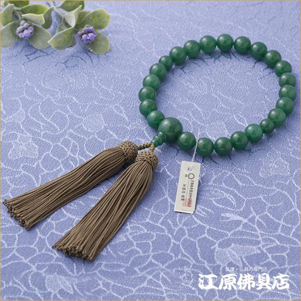 京念珠 男性 印度翡翠22珠(極上品) 正絹頭付『桐箱入り』深草色房 念珠