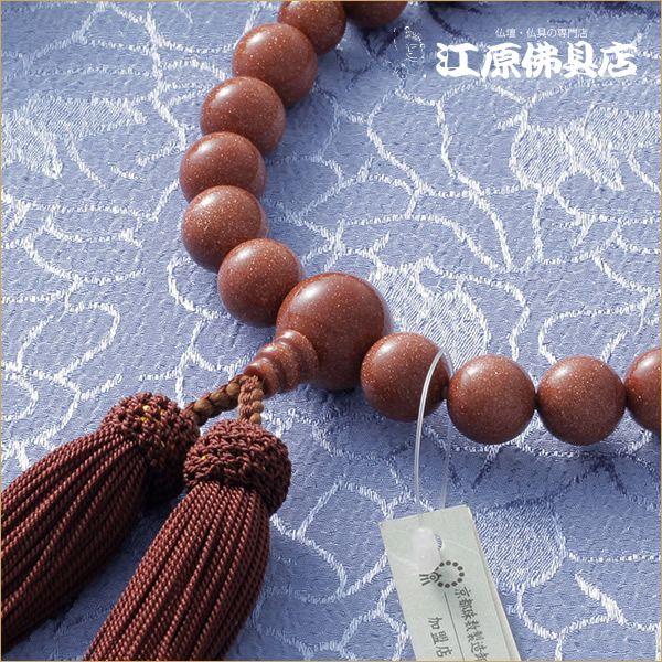 茶金石 ゴールドストーン お念珠 数珠 冠婚葬祭（数珠）