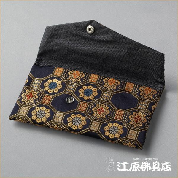 メール便OK』念珠袋 紺 蜀甲（ヤ） 数珠袋 数珠入れ : 仏壇・仏具の