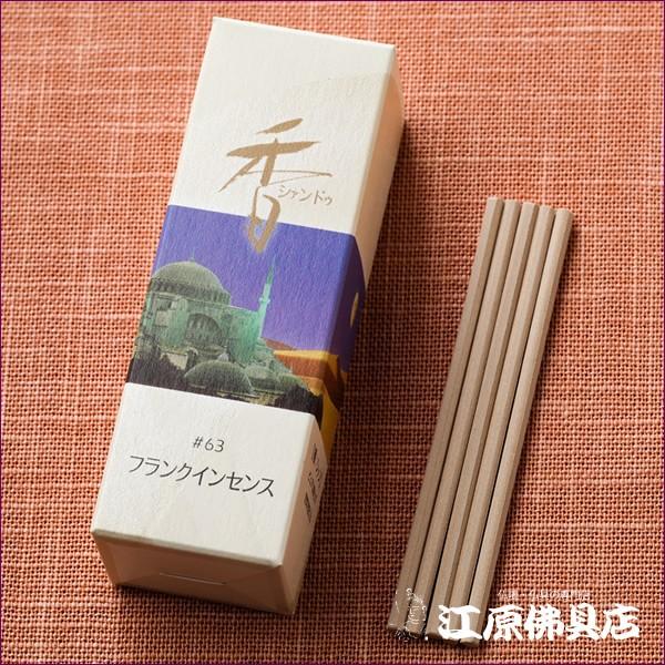 メール便OK』Xiang Do フランクインセンス #63（スティック)20本入りお