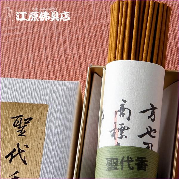 高級線香 玉初堂 『伝統の薫り』聖代香 短寸 : 仏壇・仏具の専門店