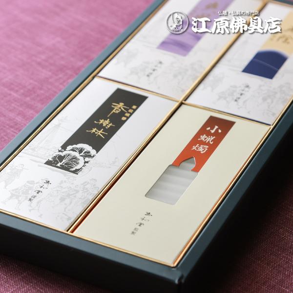 玉初堂 高級御香セット 進物線香 玉初堂 香 セレクト 4種詰め合わせ No.15 ＃6088『あす