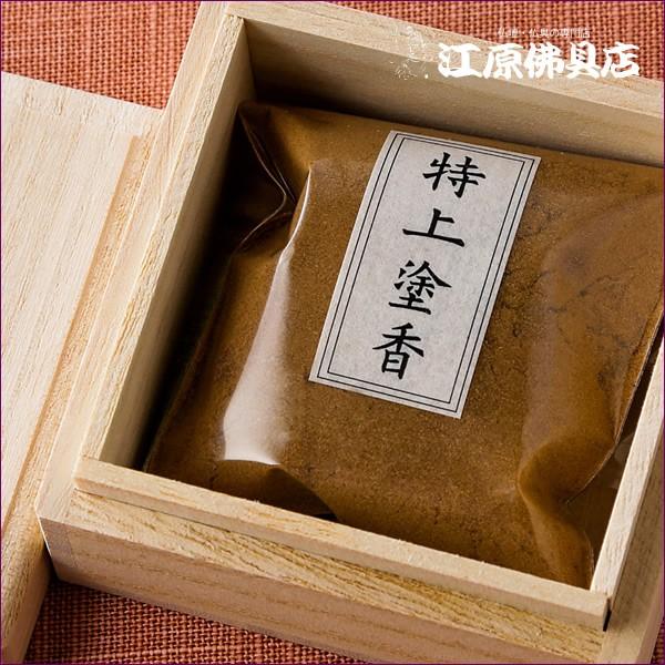 特上 塗香 桐箱入り(15g)お香 松栄堂 『あすつく対応』 : 仏壇・仏具の
