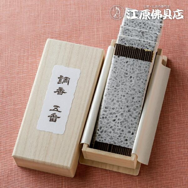 お香 線香 みのり苑 調香五番 短寸100本『あすつく対応』 : 仏壇・仏具