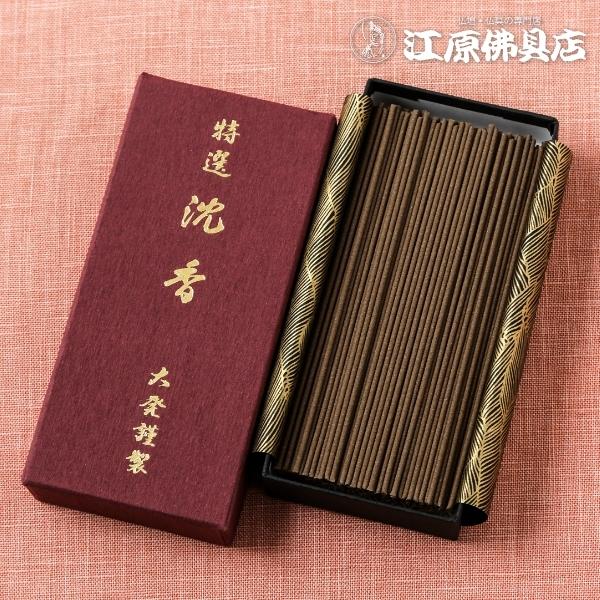 お香 線香 大発 特選沈香紙箱90g #P-21 『あすつく対応』 : 仏壇・仏具