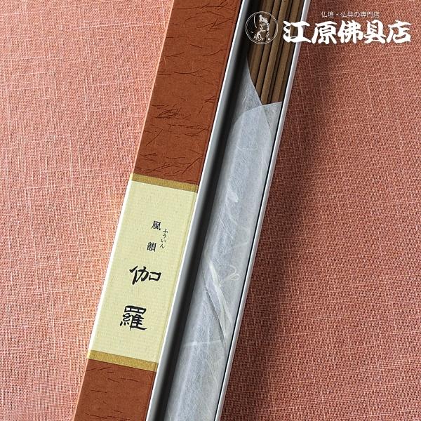 お香 線香 みのり苑 風韻 伽羅 大薫香 65g 1把#000201『あすつく対応』の画像