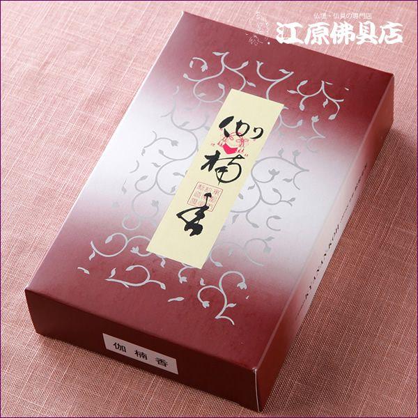お焼香 松栄堂伽楠香(250g)『あすつく対応』