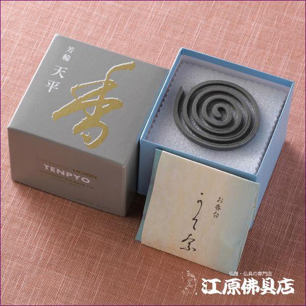松栄堂　芳輪 天平　渦巻 10枚 ウェブショップ芳輪 天平 渦巻 10枚: くつろぎの香り【公式】お香の