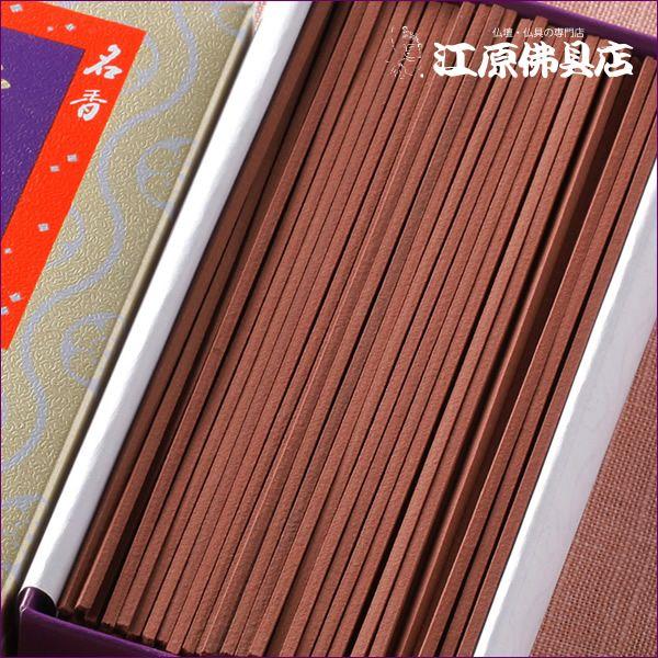 紫紅梅　線香5パック　(仏具、仏壇) 創価学会仏壇 SGI仏壇の金宝堂 お線香【紫紅梅・大バラ箱】